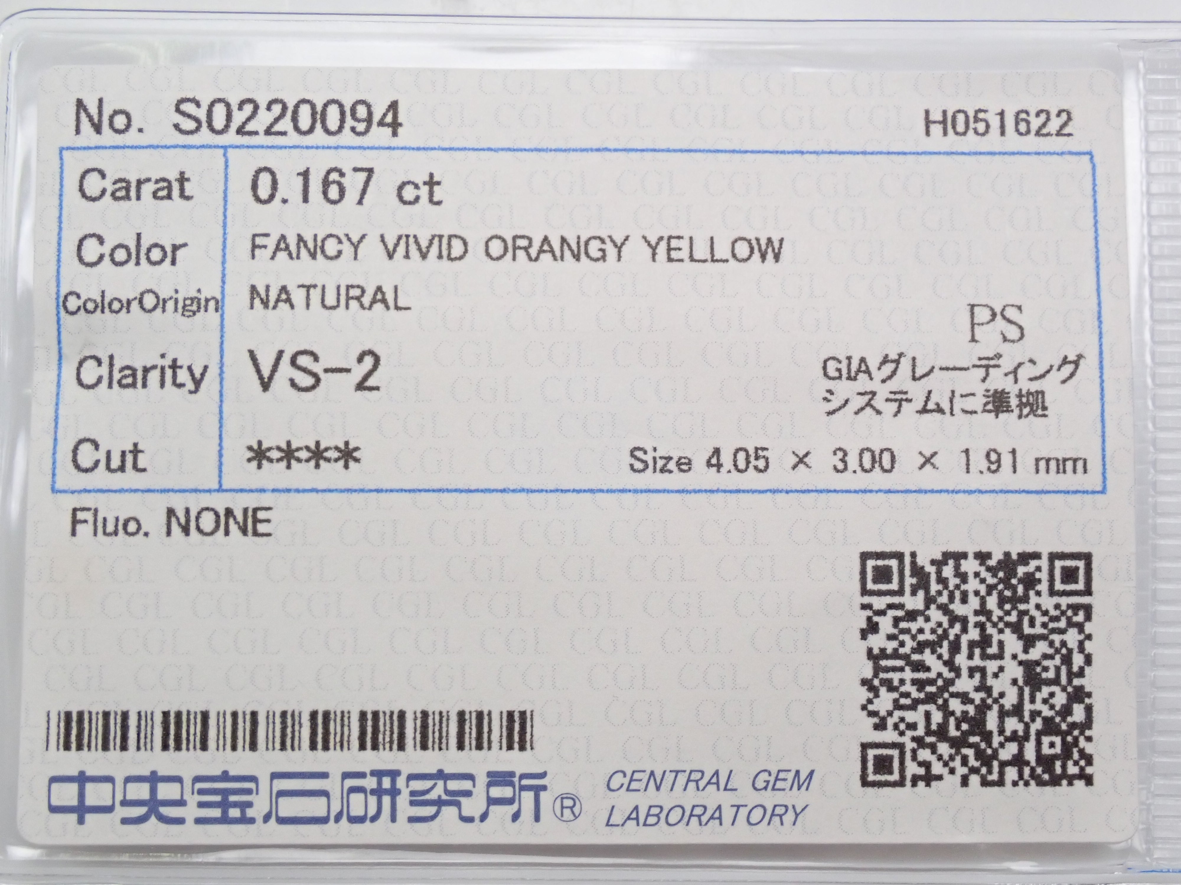 【32501256掲載】イエローダイヤモンド 0.167ctルース(FANCY VIVID ORANGY YELLOW, VS-2)