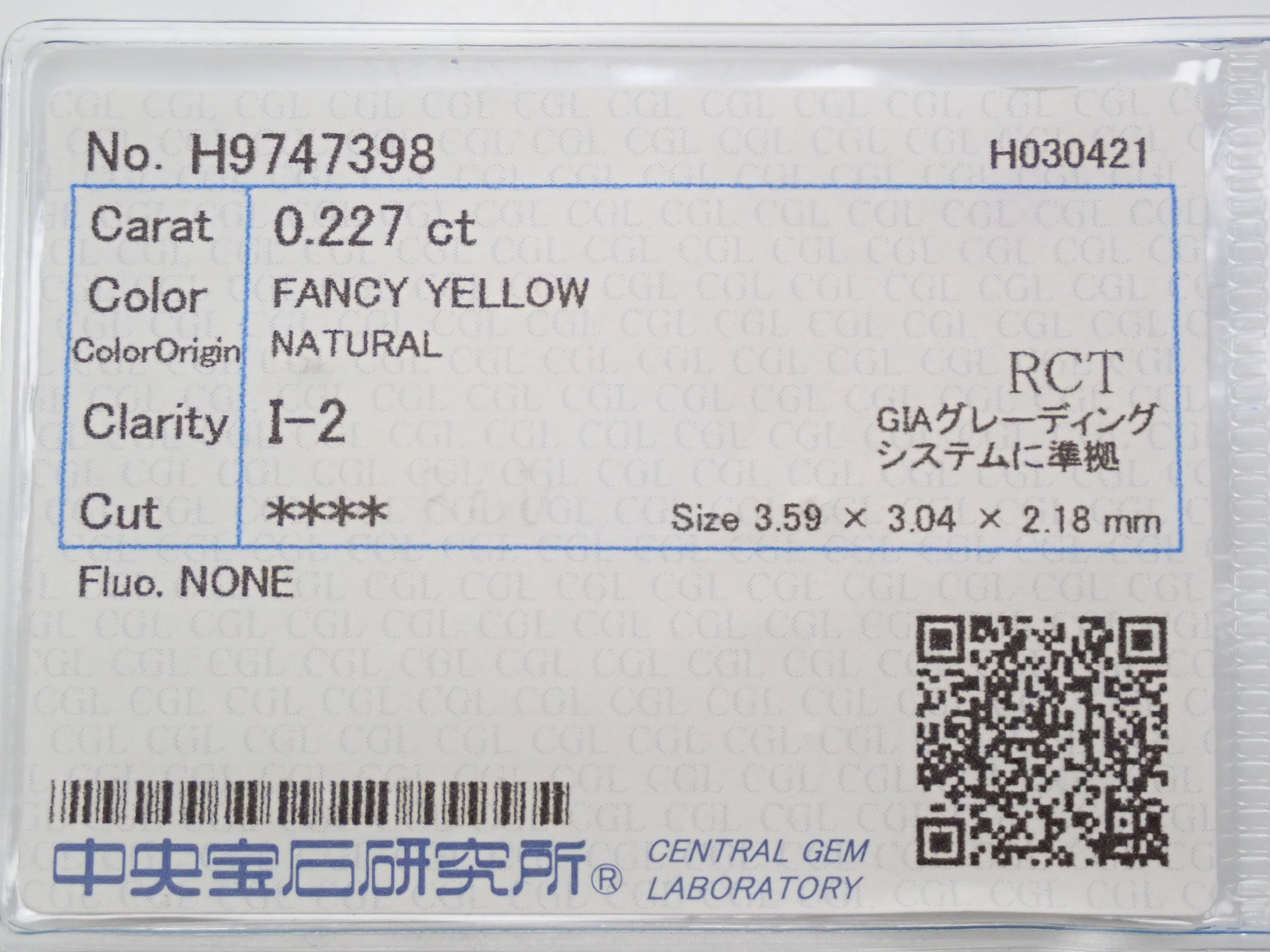 ファンシーイエローダイヤモンド 0.227ctルース(FANCY YELLOW, I-2)