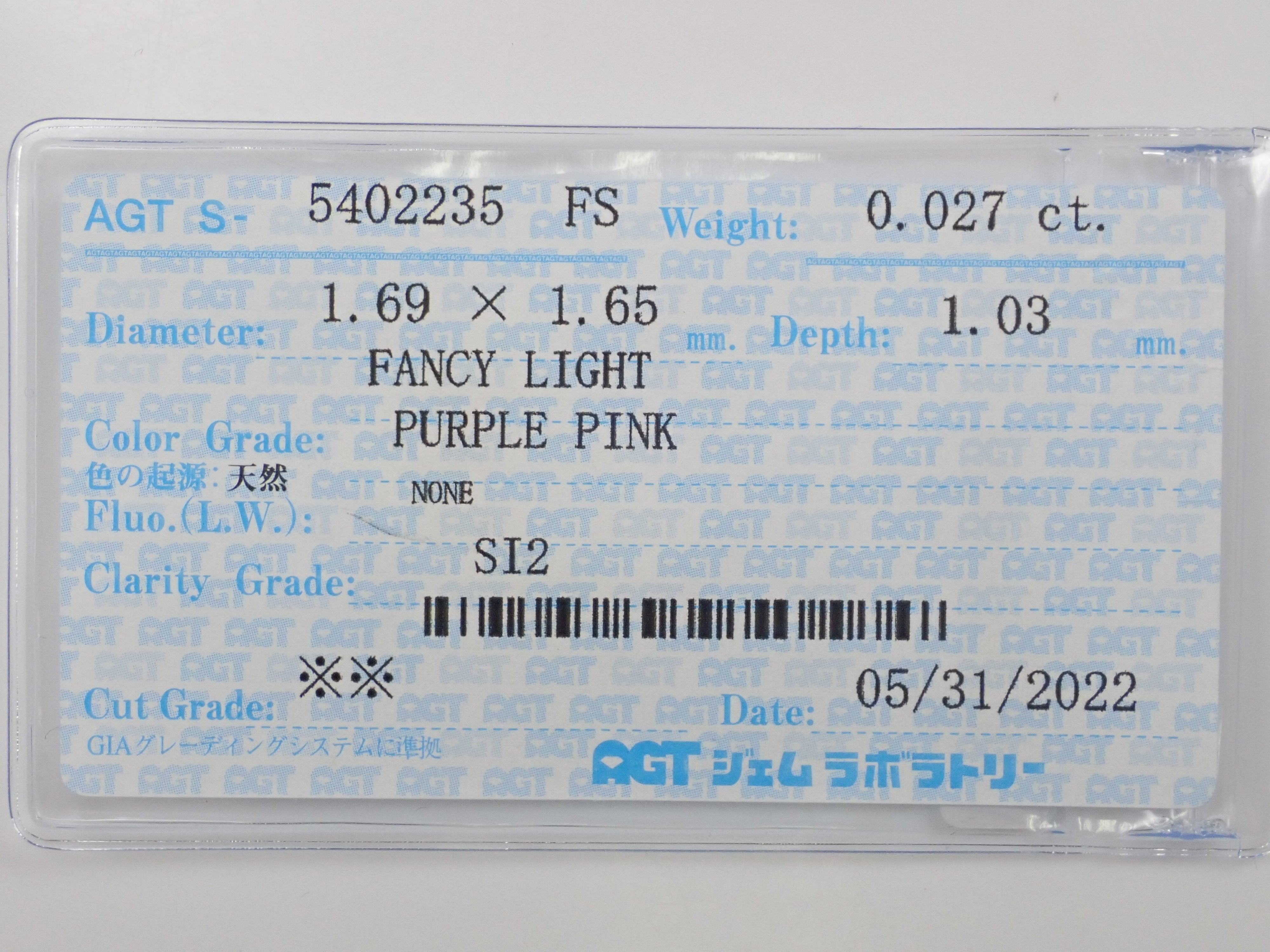 ファンシーライトパープルピンクダイヤモンド 0.027ctルース(FANCY LIGHT PURPLE PINK, SI-2)