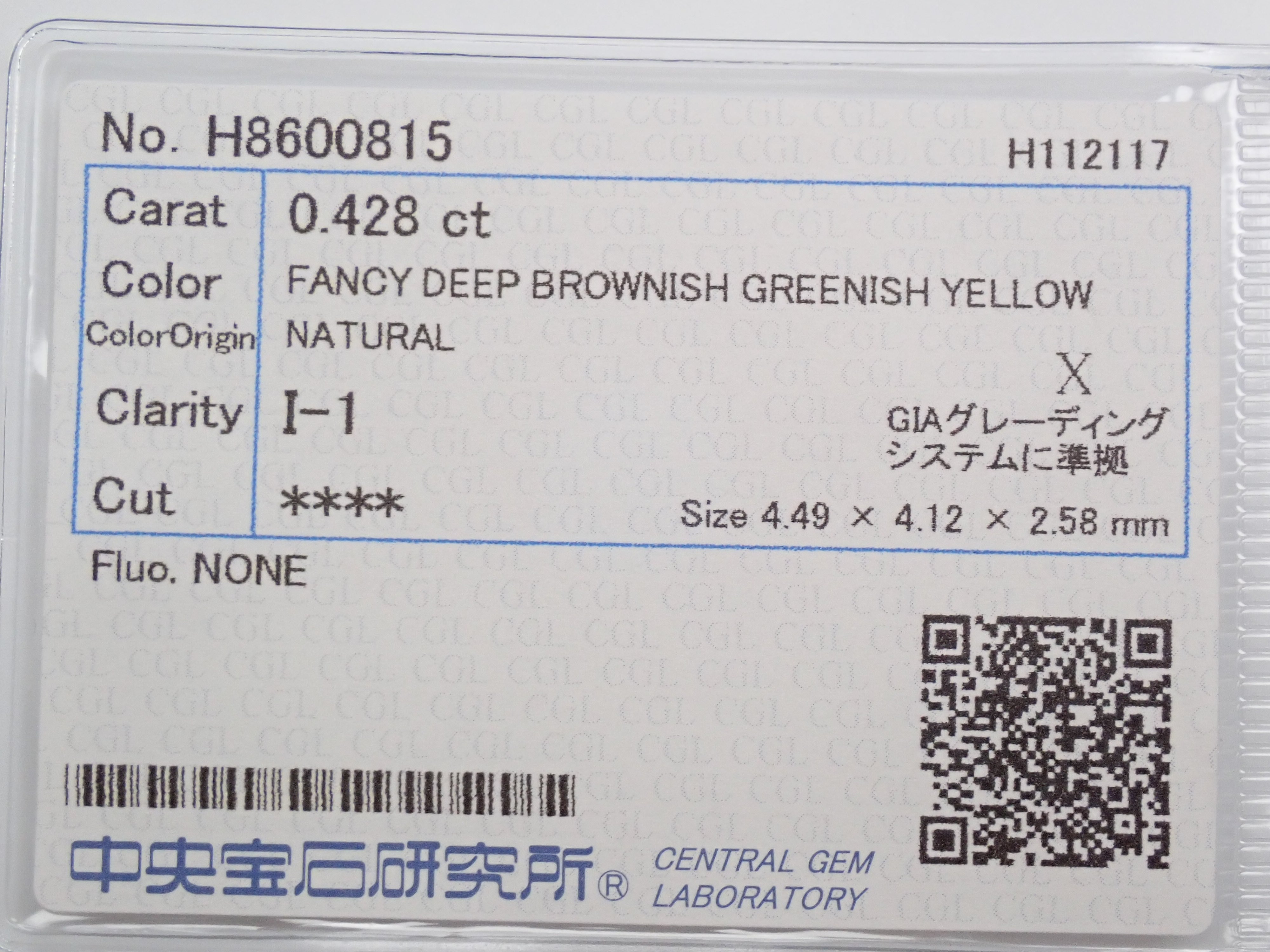 【32500793掲載】イエローダイヤモンド 0.428ctルース(FANCY DEEP BROWNISH GREENISH YELLOW, I1)