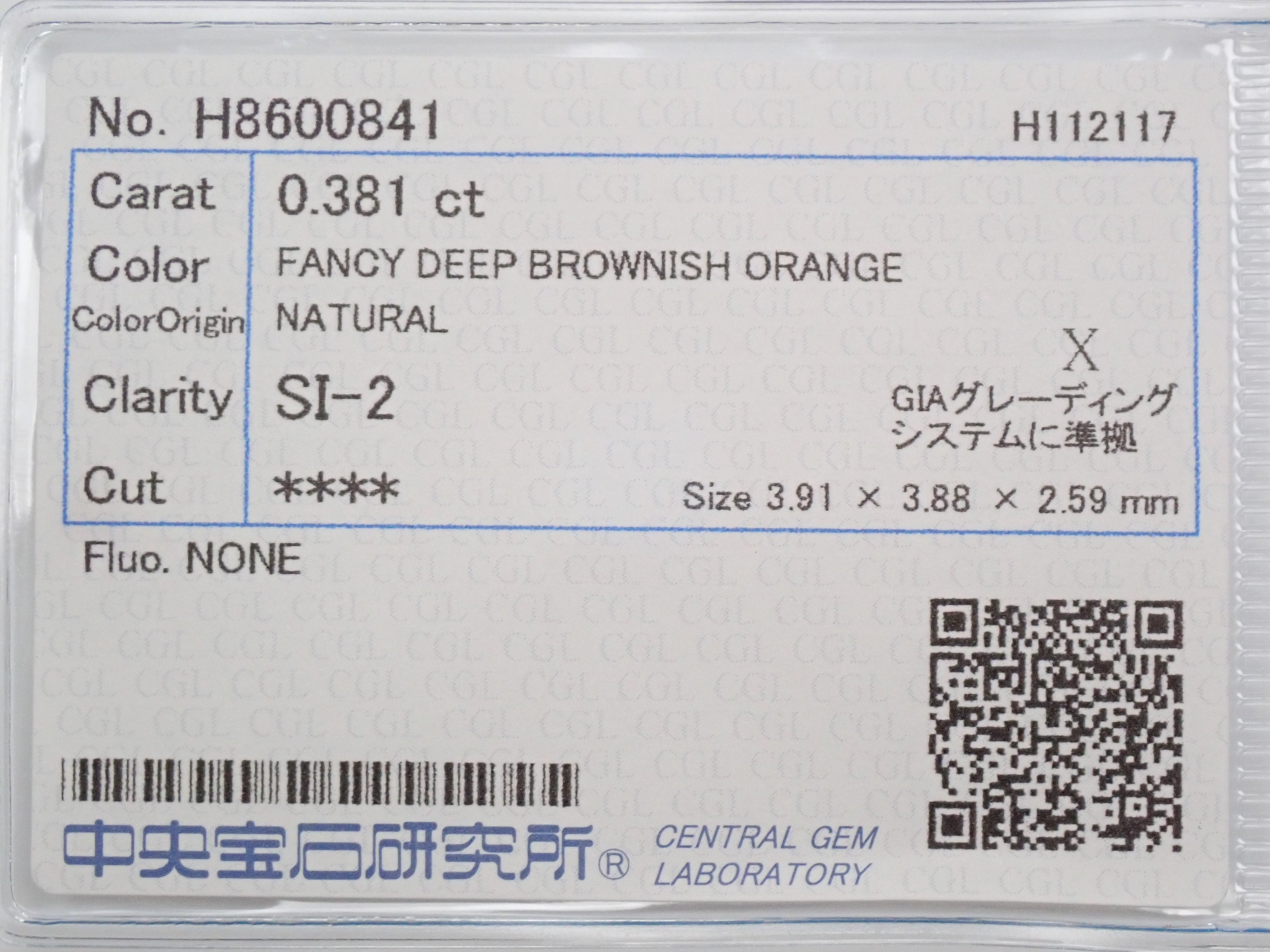 【32500800掲載】オレンジダイヤモンド 0.381ctルース(FANCY DEEP BROWNISH ORANGE, SI2)