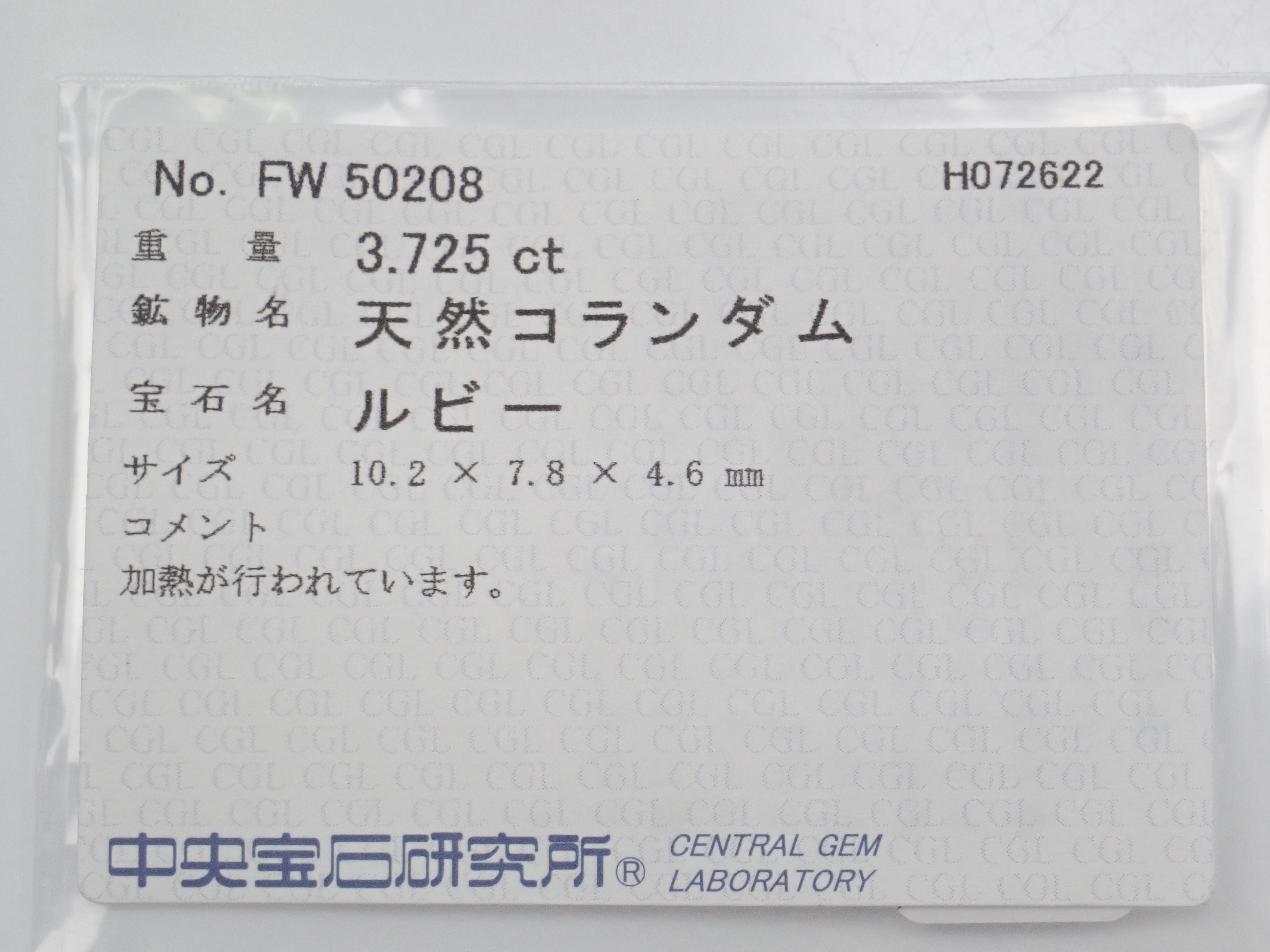 ビルマ産ルビー 3.72ctルース GIA