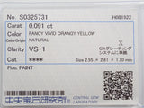 ファンシービビッドオレンジイエローダイヤモンド 0.091ctルース(FANCY VIVID ORANGY YELLOW, VS-1)