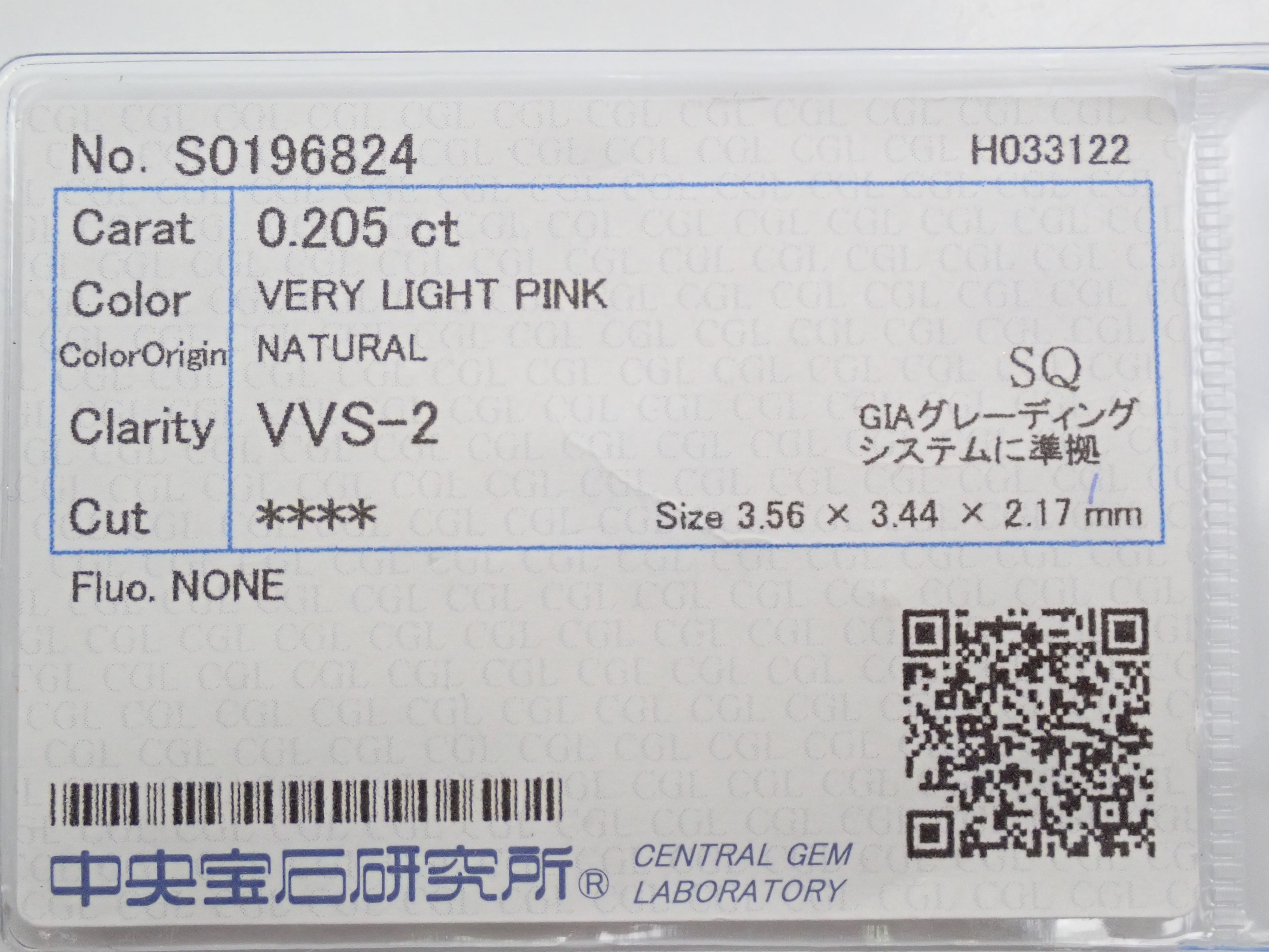 ピンクダイヤモンド 0.205ctルース(VERY LIGHT PINK, VVS-2)