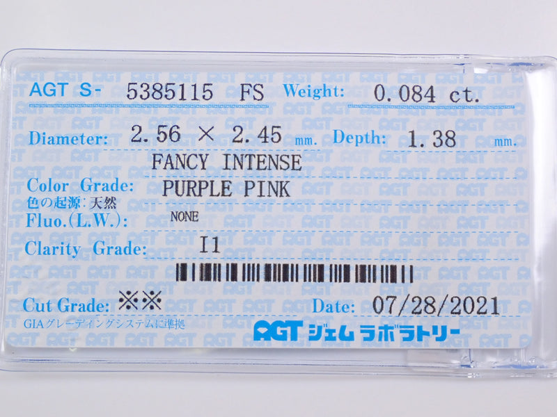 Pink diamond 0.084ct loose (FANCY INTENSE PURPLE PINK, I1)