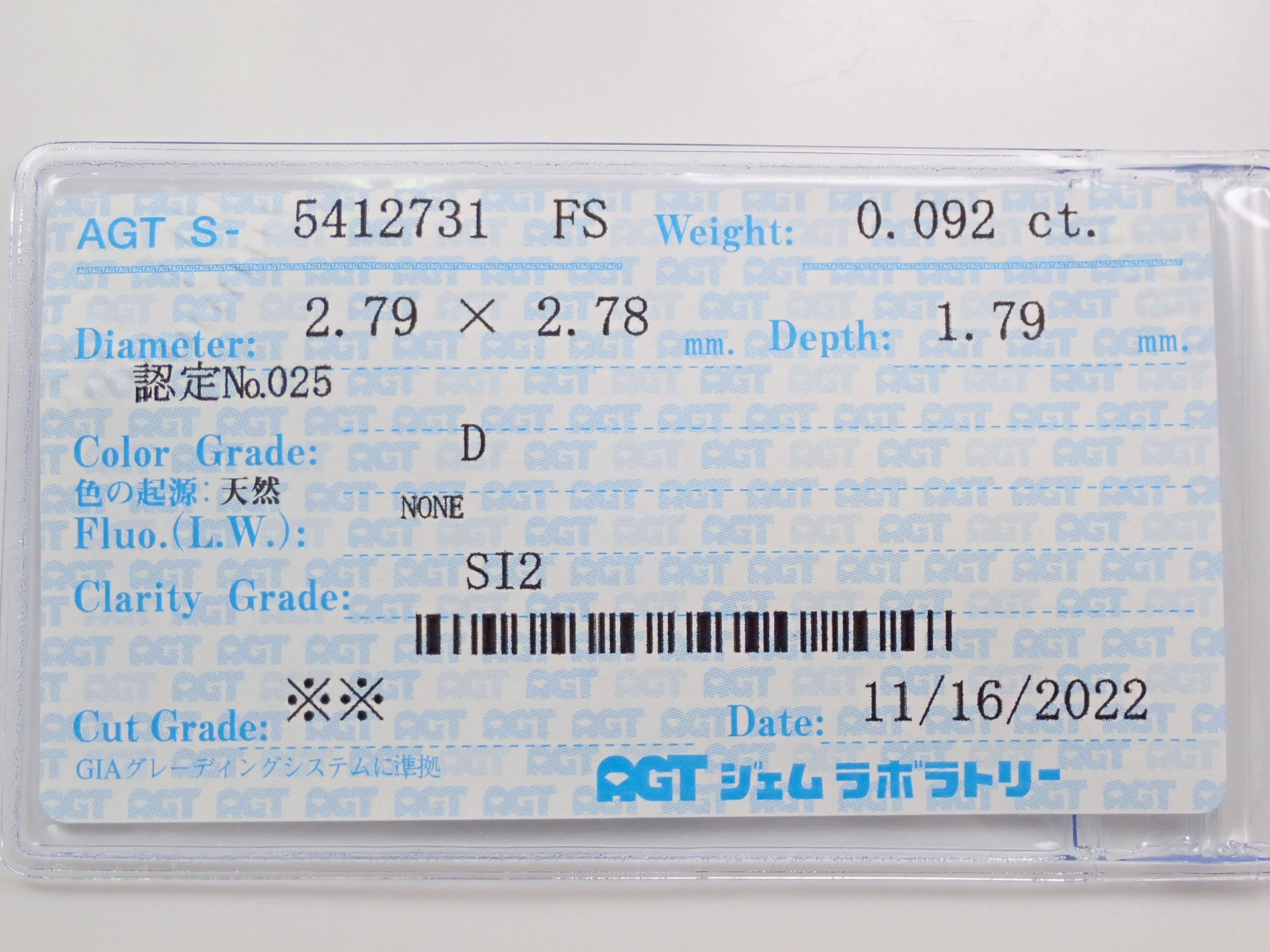 ダイヤモンド 0.092ctルース(D, SI2)