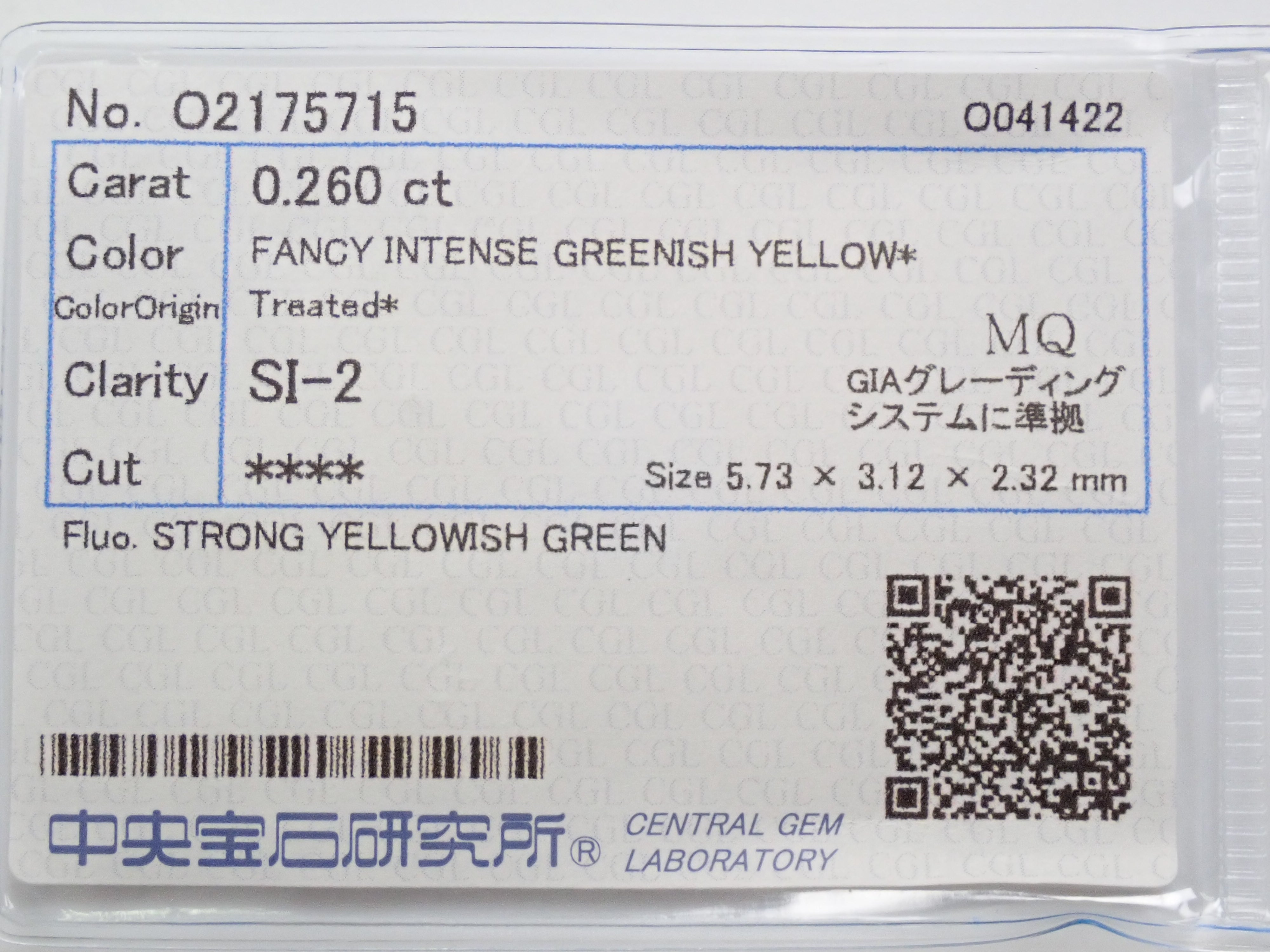 【32501403掲載】イエローダイヤモンド（トリートメント） 0.260ctルース(FANCY INTENSE GREENISH YELLOW*, SI-2)