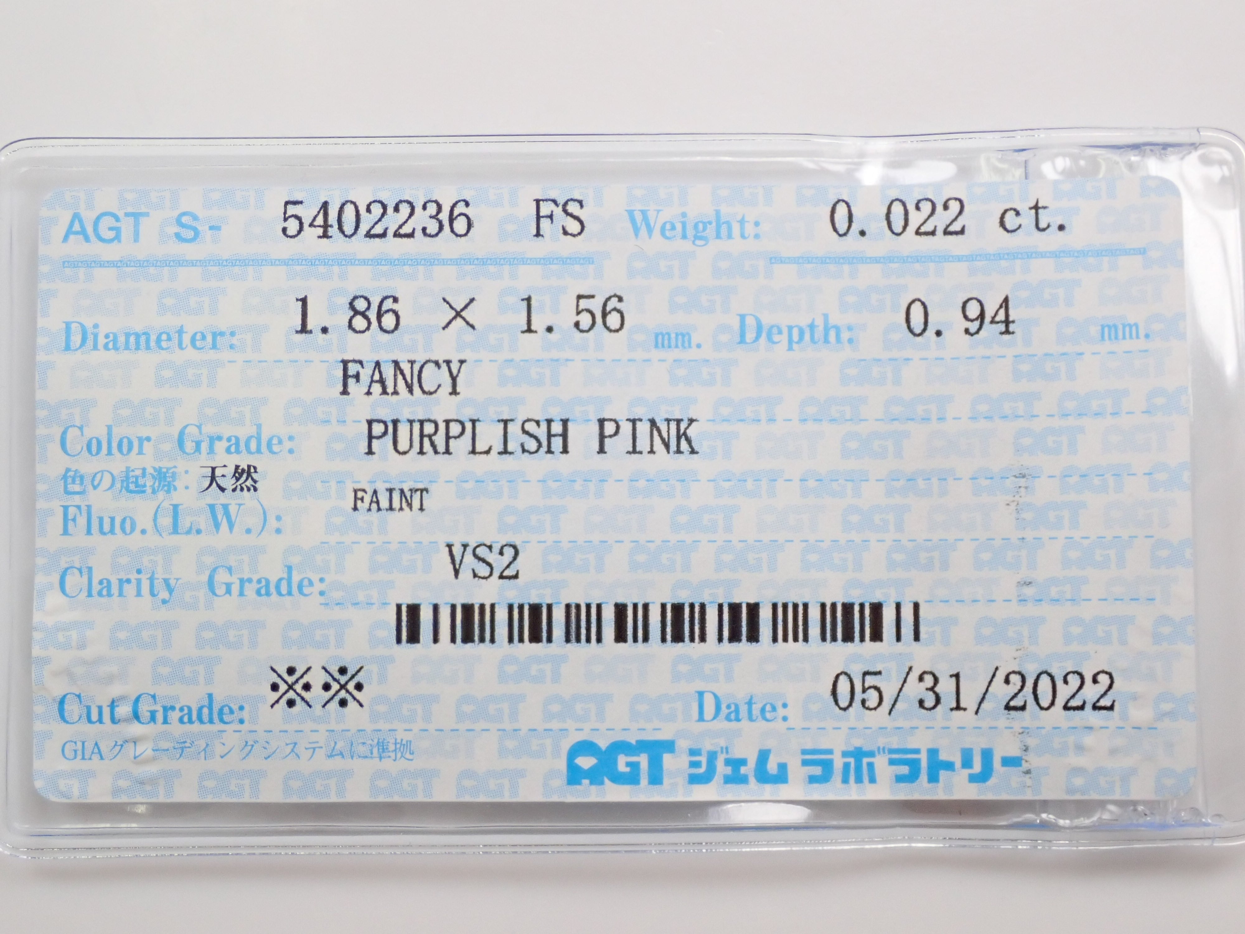 ファンシーパープリッシュピンクダイヤモンド 0.022ctルース(FANCY PURPLISH PINK, VS2)