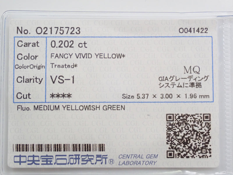 カナリーイエローダイヤモンド（トリートメント） 0.202ctルース(FANCY VIVID YELLOW, VS-1)