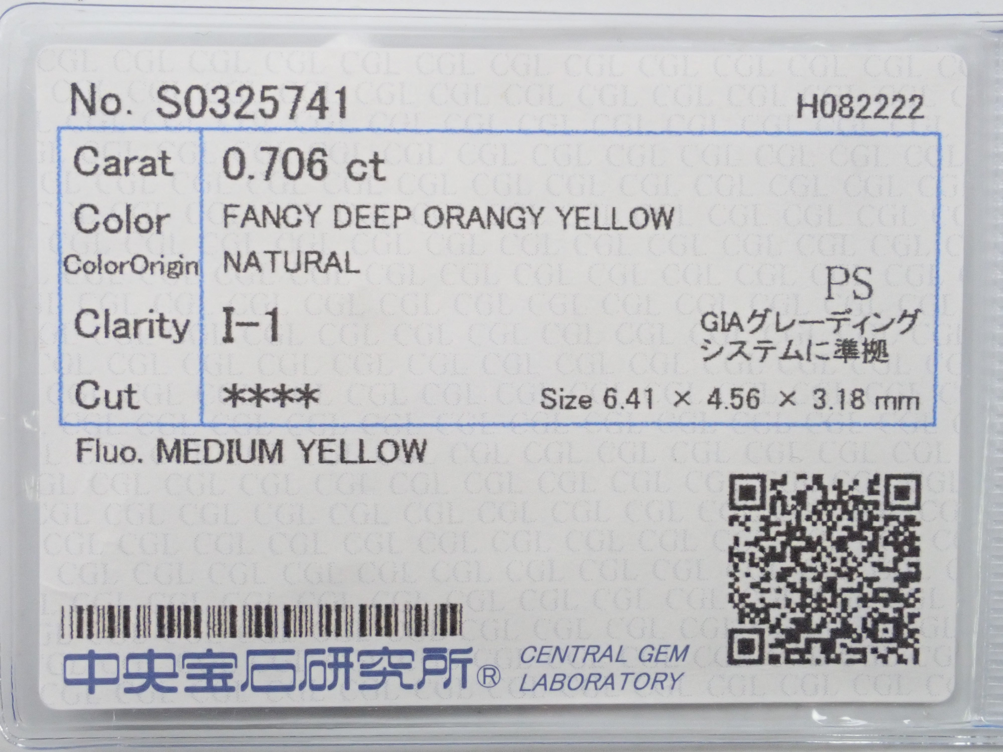 イエローダイヤモンド 0.706ctルース(FANCY DEEP ORANGY YELLOW, I-1)