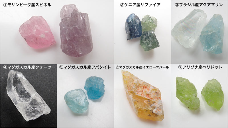 Let's try the gem mining experience "Do-it-yourself gem excavation experience set" 《7 types of gems》
