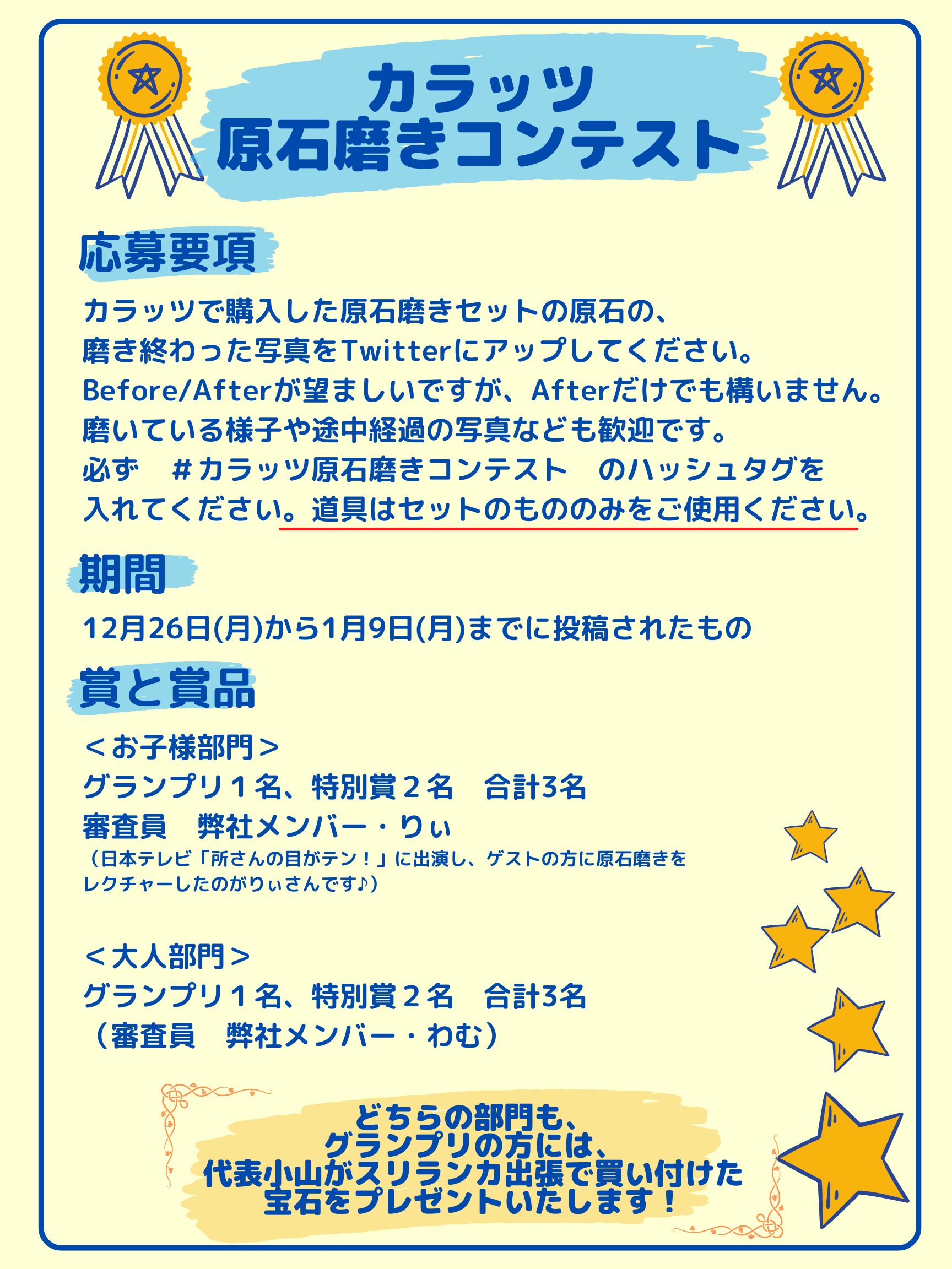 【大人用】宝石磨きに挑戦してみよう「自分で出来る原石磨きセット」（初心者向け：バイカラーフローライト）・ボルダーオパール付※原石磨きコンテスト対象 ※