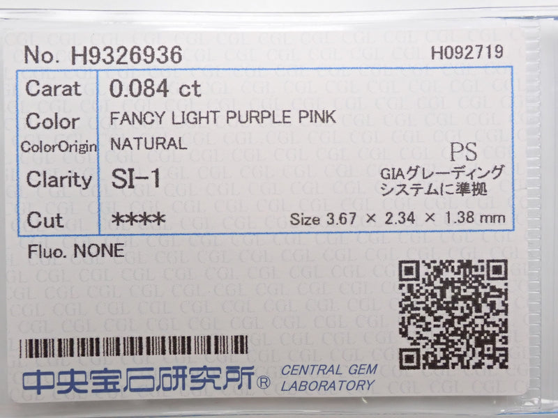 粉紅鑽 0.084 克拉裸鑽（淡紫色粉紅色，SI1）
