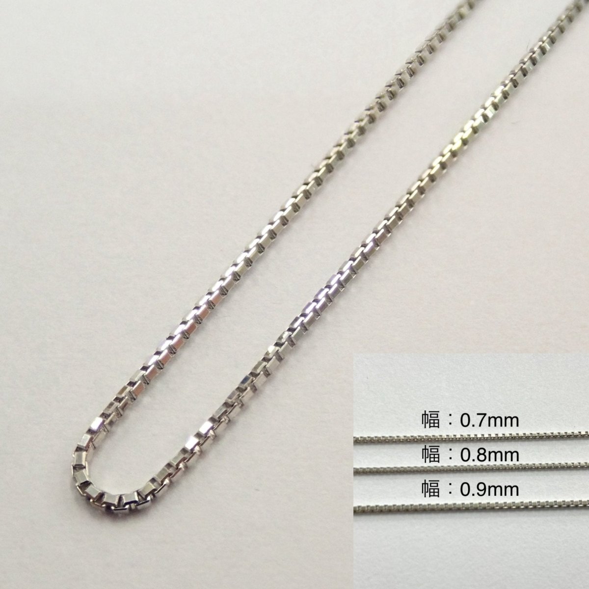 Pt850 プラチナ ベネチアンチェーン ロングネックレス 0.7mm／0.8mm【60cmフリー】