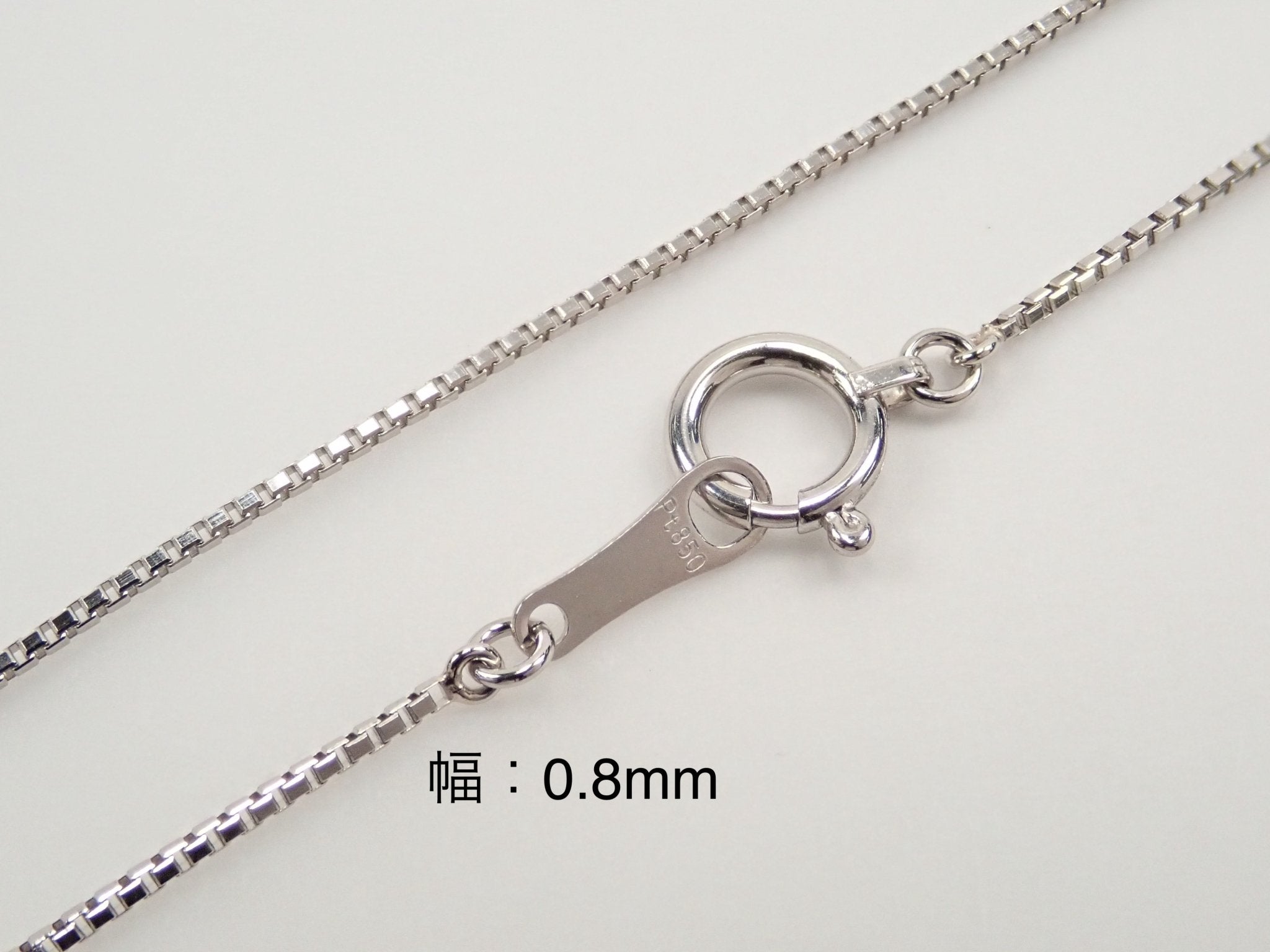 Pt850 プラチナ ベネチアンチェーン 0.8mm【40cm／45cmフリー】