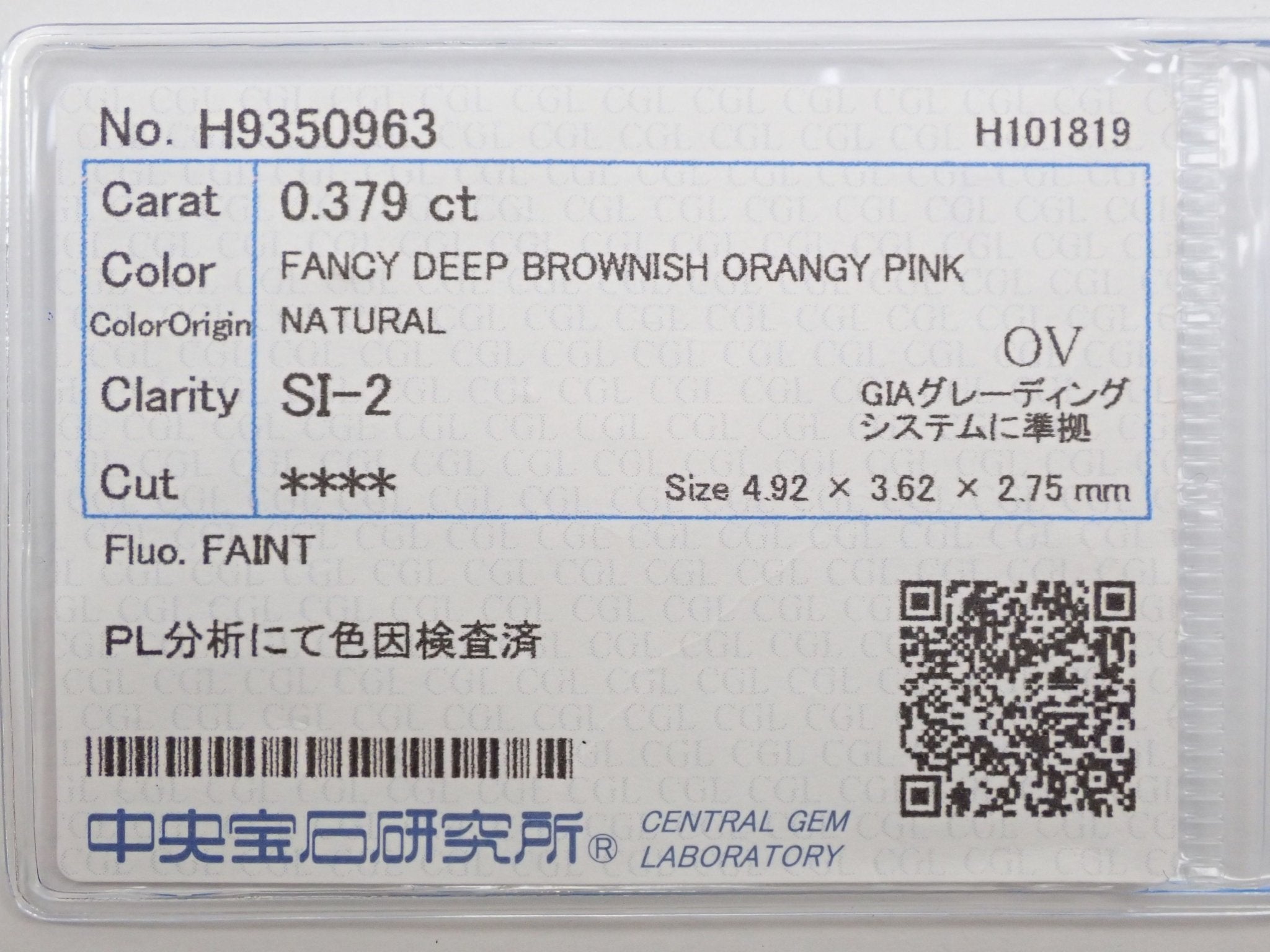 Pt950ピンクダイヤモンド0.379ct リング（FANCY DEEP BROWNISH ORANGY PINK,SI2） - KARATZ STORE｜カラッツSTORE